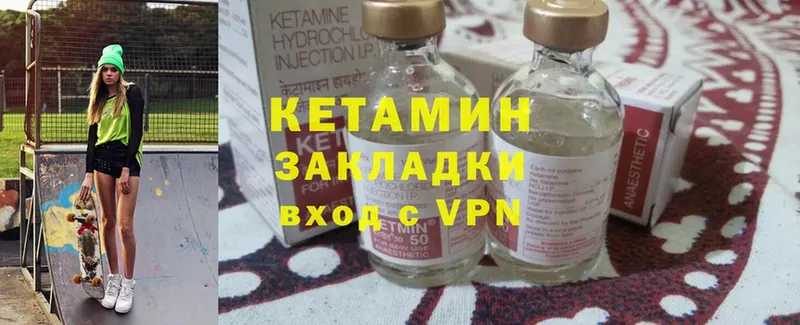 Кетамин VHQ  Ставрополь 