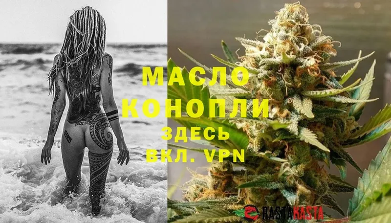 Дистиллят ТГК THC oil  сайты даркнета как зайти  Ставрополь 